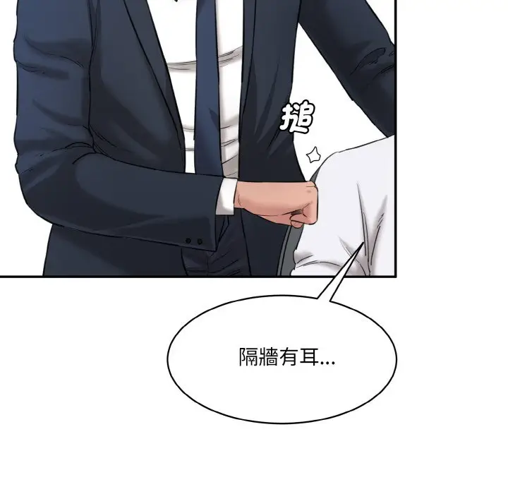 漫画《神秘香味研究室/情迷研究室》第20话第71张图