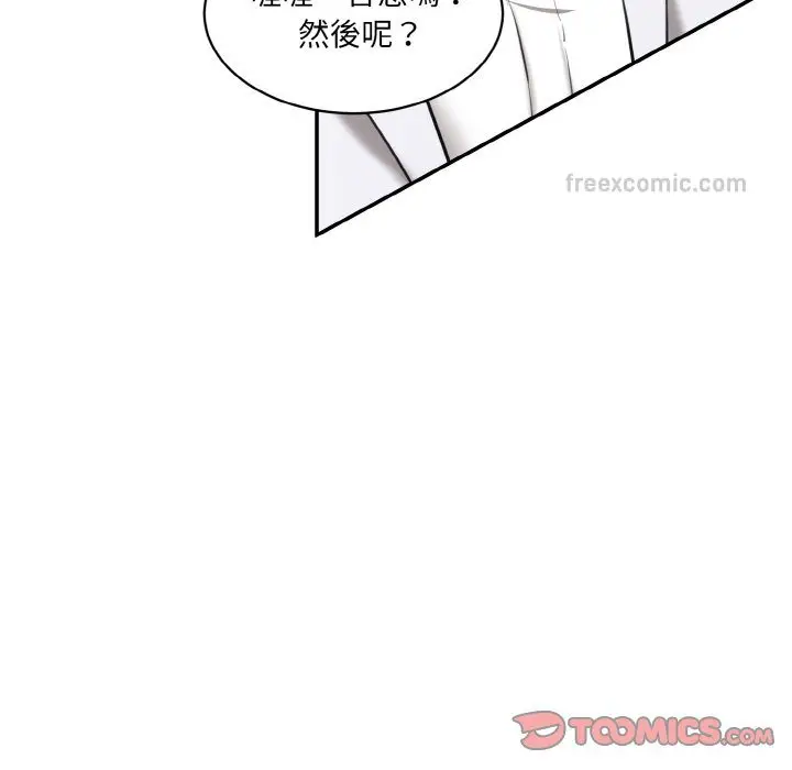 漫画《神秘香味研究室/情迷研究室》第20话第76张图