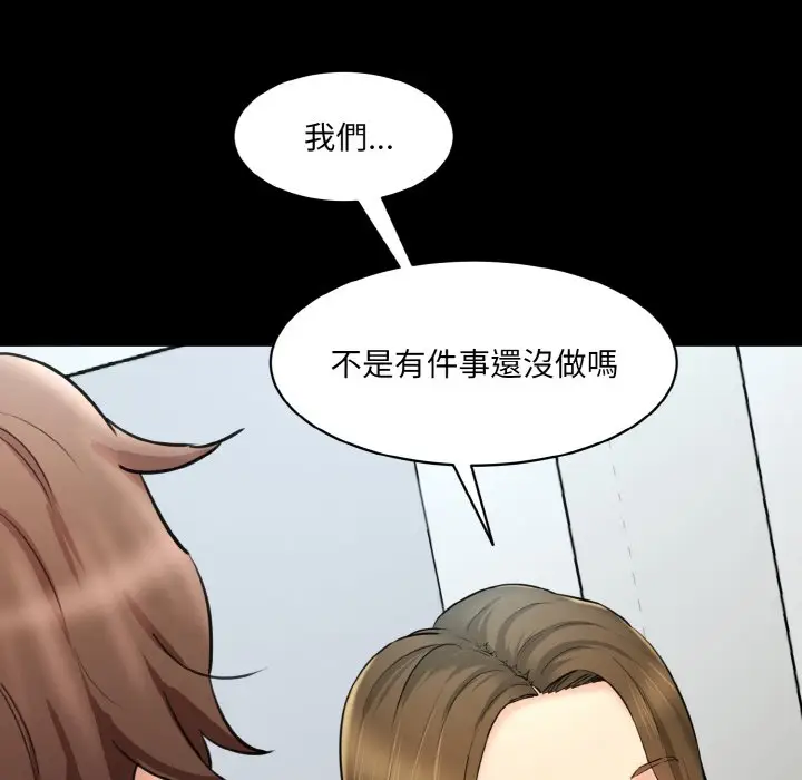 漫画《神秘香味研究室/情迷研究室》第20话第87张图