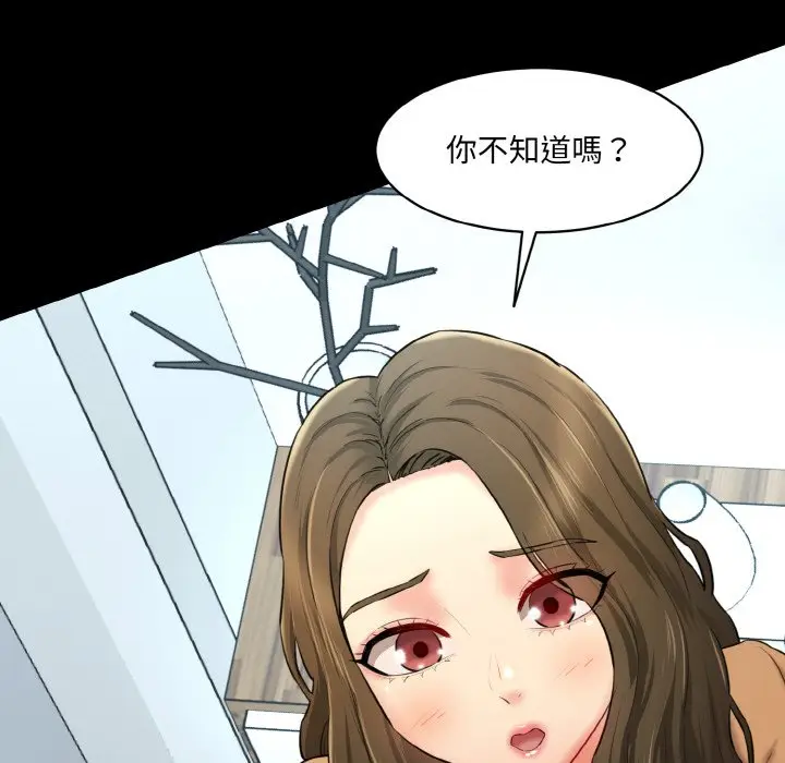 漫画《神秘香味研究室/情迷研究室》第20话第93张图