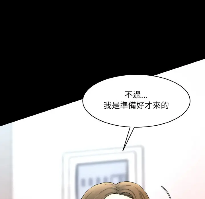漫画《神秘香味研究室/情迷研究室》第20话第96张图