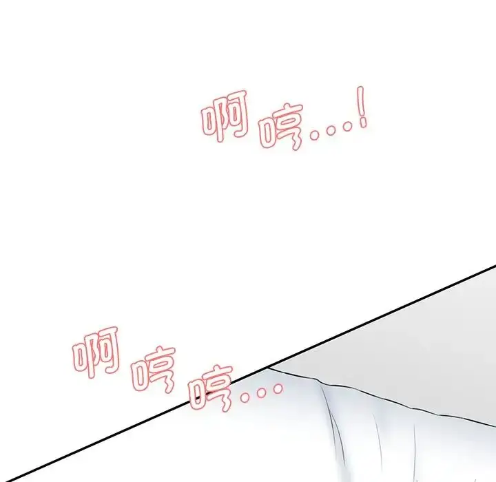 漫画《神秘香味研究室/情迷研究室》第24话第10张图