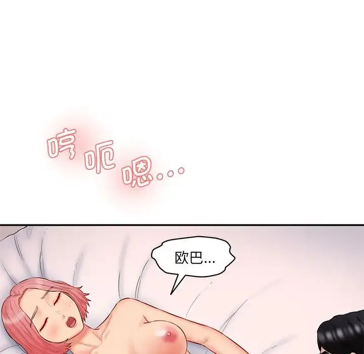 漫画《神秘香味研究室/情迷研究室》第24话第101张图