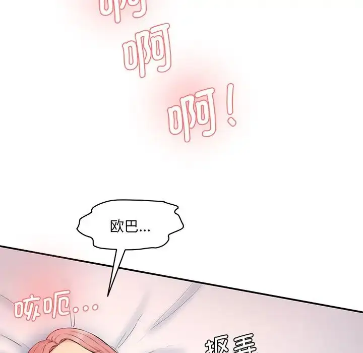 漫画《神秘香味研究室/情迷研究室》第24话第121张图