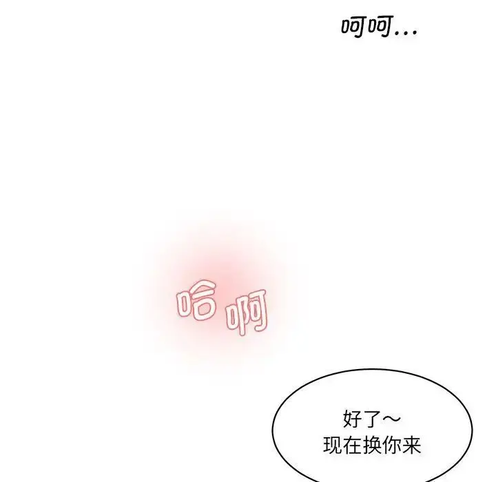 漫画《神秘香味研究室/情迷研究室》第24话第127张图