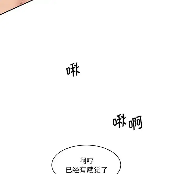 漫画《神秘香味研究室/情迷研究室》第24话第13张图