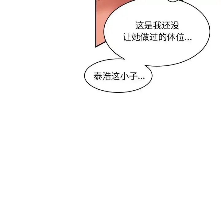 漫画《神秘香味研究室/情迷研究室》第24话第133张图