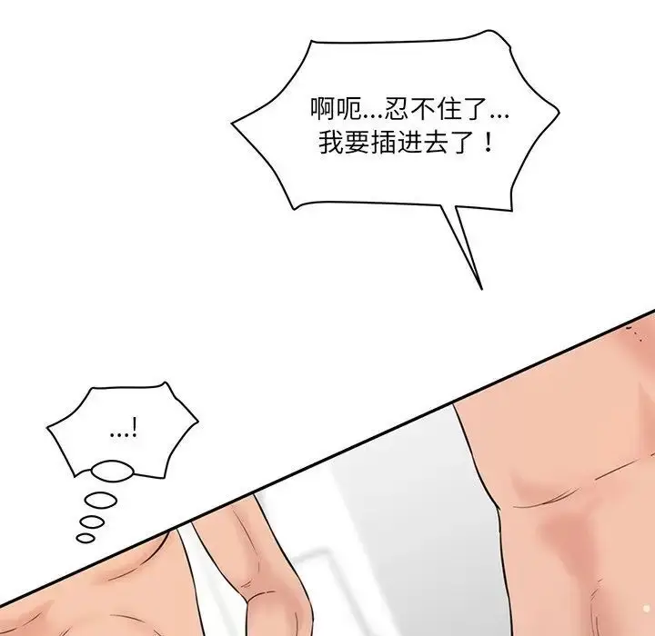 漫画《神秘香味研究室/情迷研究室》第24话第18张图