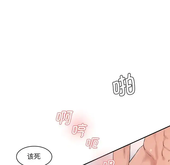 漫画《神秘香味研究室/情迷研究室》第24话第36张图