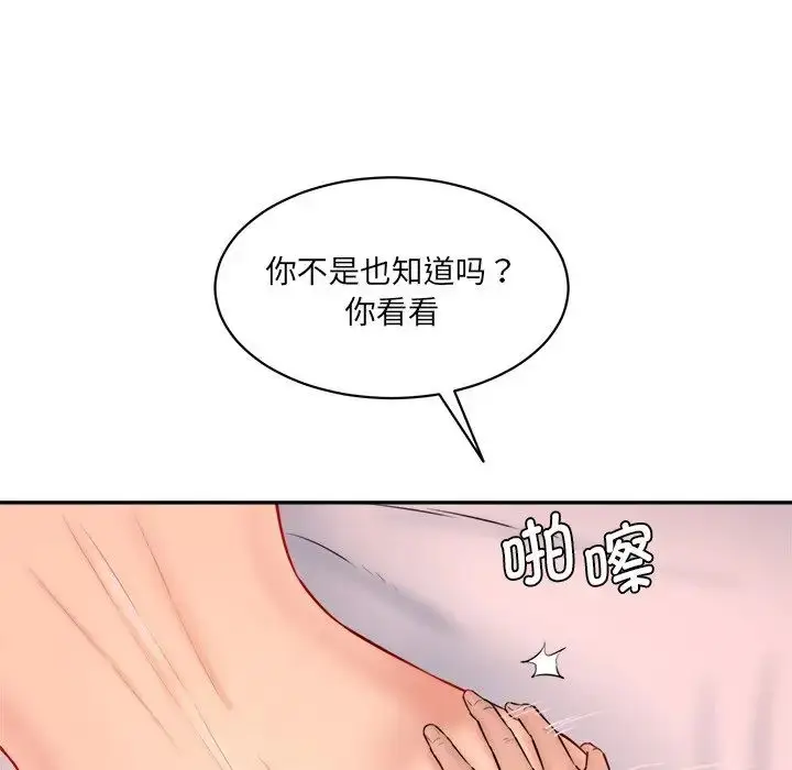 漫画《神秘香味研究室/情迷研究室》第24话第47张图