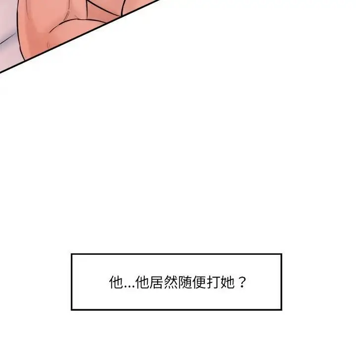 漫画《神秘香味研究室/情迷研究室》第24话第49张图
