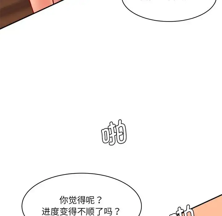 漫画《神秘香味研究室/情迷研究室》第24话第58张图