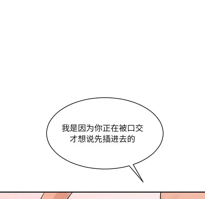漫画《神秘香味研究室/情迷研究室》第24话第64张图