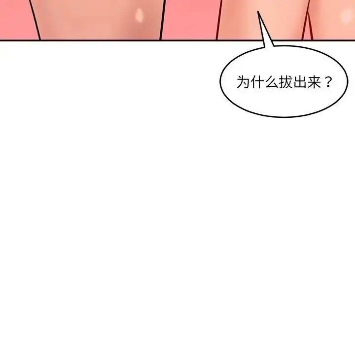 漫画《神秘香味研究室/情迷研究室》第24话第68张图