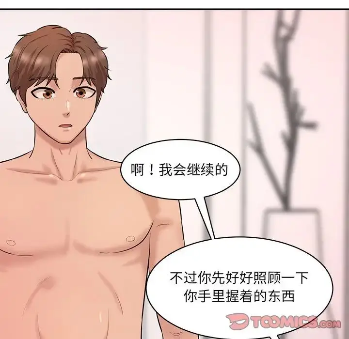 漫画《神秘香味研究室/情迷研究室》第24话第69张图