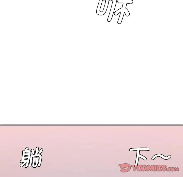 漫画《神秘香味研究室/情迷研究室》第24话第75张图