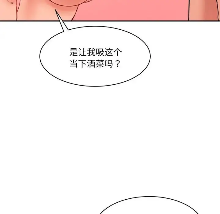 漫画《神秘香味研究室/情迷研究室》第24话第84张图