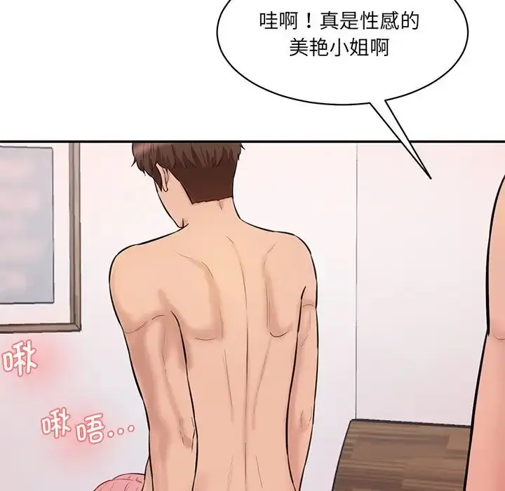 漫画《神秘香味研究室/情迷研究室》第24话第85张图