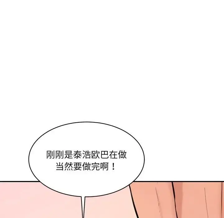 漫画《神秘香味研究室/情迷研究室》第24话第89张图