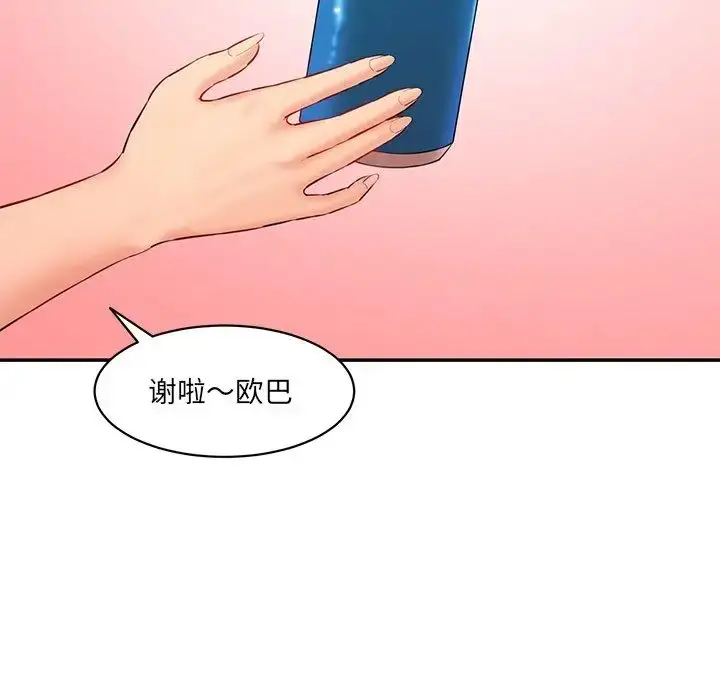 漫画《神秘香味研究室/情迷研究室》第24话第95张图
