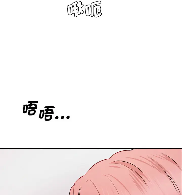 漫画《神秘香味研究室/情迷研究室》第26话第103张图