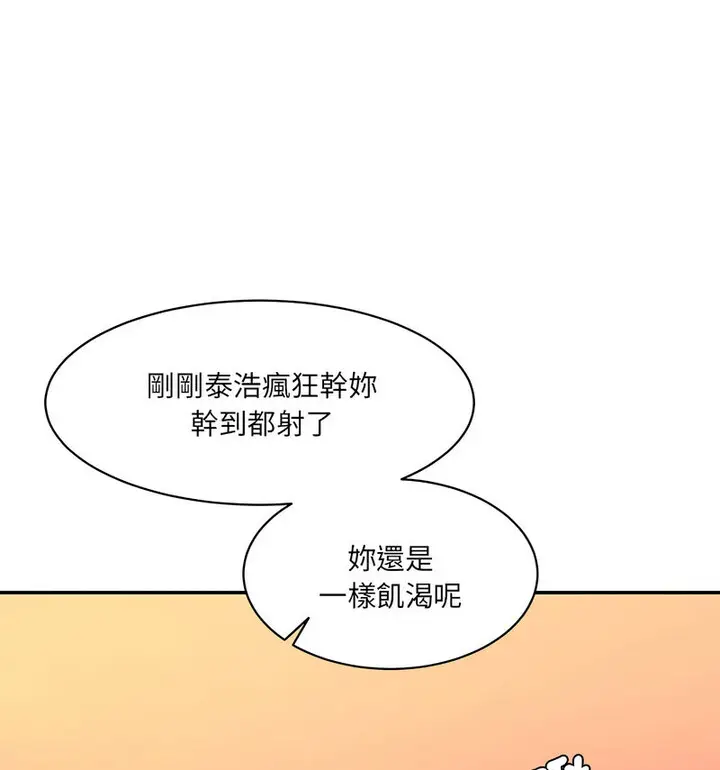 漫画《神秘香味研究室/情迷研究室》第26话第108张图