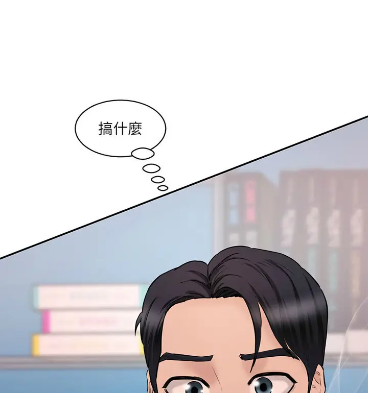 漫画《神秘香味研究室/情迷研究室》第26话第127张图