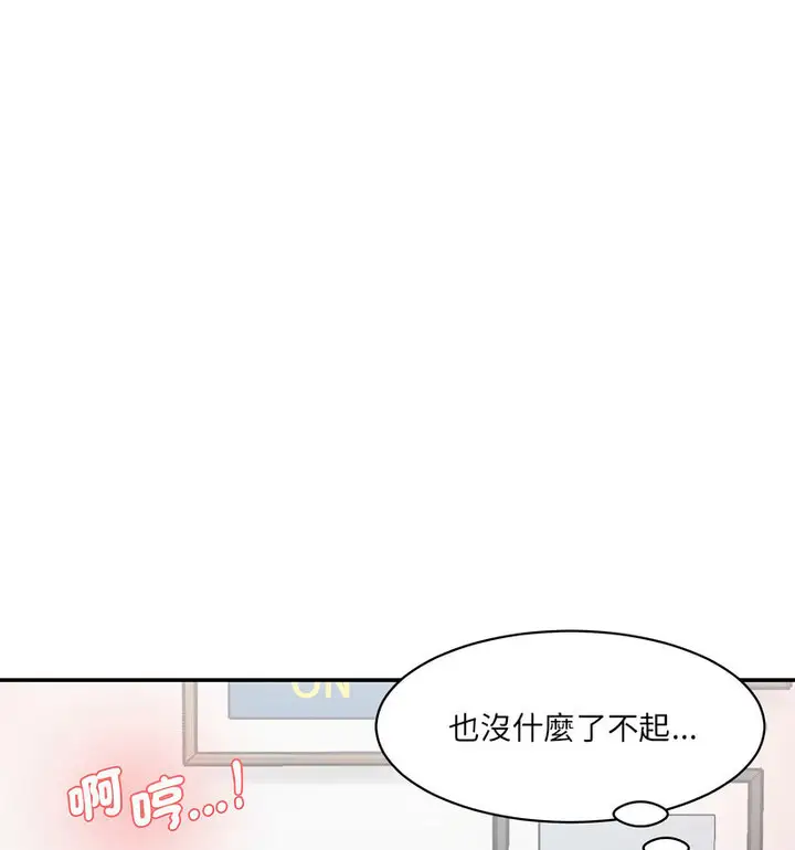 漫画《神秘香味研究室/情迷研究室》第26话第129张图