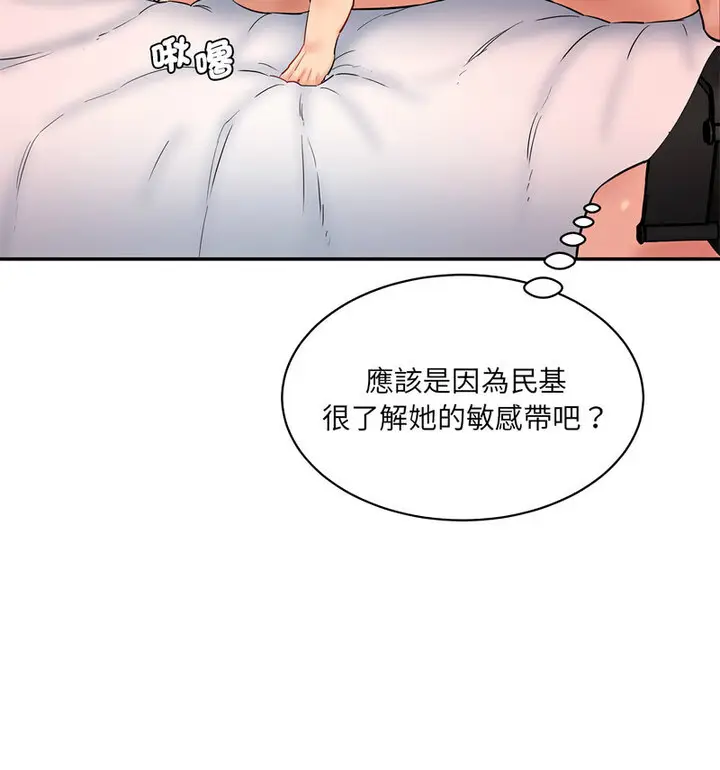 漫画《神秘香味研究室/情迷研究室》第26话第131张图