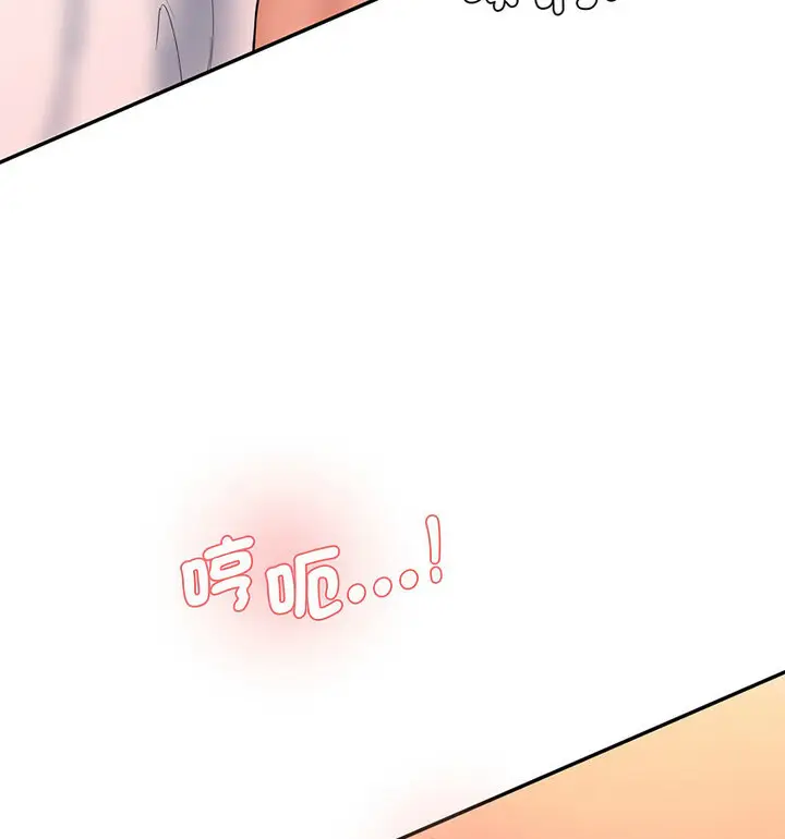 漫画《神秘香味研究室/情迷研究室》第26话第142张图