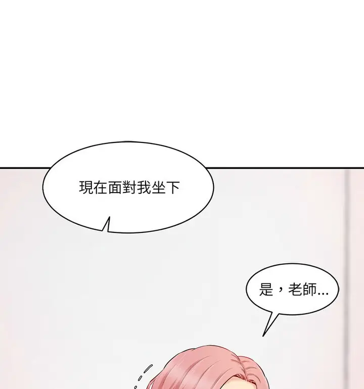 漫画《神秘香味研究室/情迷研究室》第26话第147张图