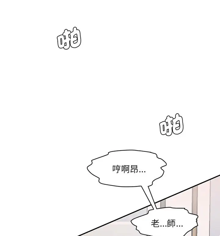 漫画《神秘香味研究室/情迷研究室》第26话第161张图