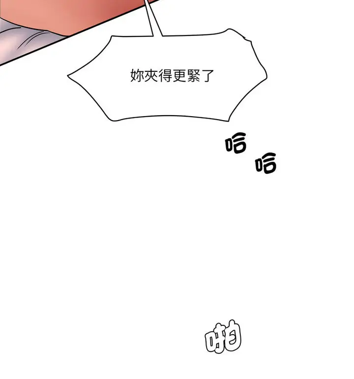 漫画《神秘香味研究室/情迷研究室》第26话第173张图
