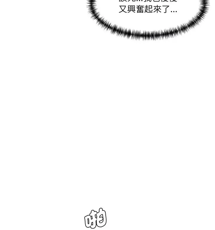 漫画《神秘香味研究室/情迷研究室》第26话第178张图