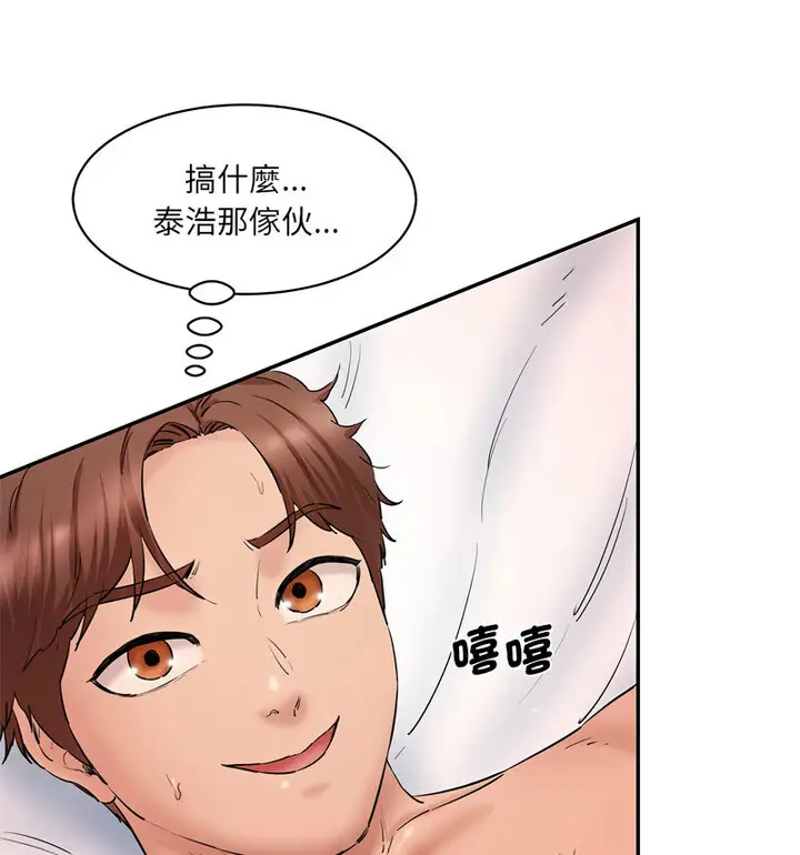 漫画《神秘香味研究室/情迷研究室》第26话第18张图