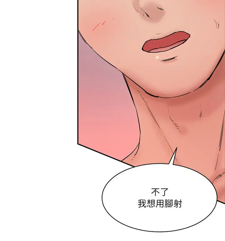 漫画《神秘香味研究室/情迷研究室》第26话第29张图