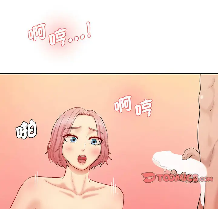 漫画《神秘香味研究室/情迷研究室》第26话第3张图