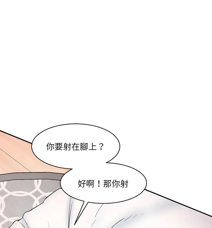 漫画《神秘香味研究室/情迷研究室》第26话第30张图