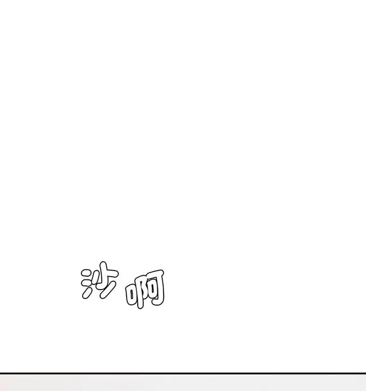 漫画《神秘香味研究室/情迷研究室》第26话第41张图