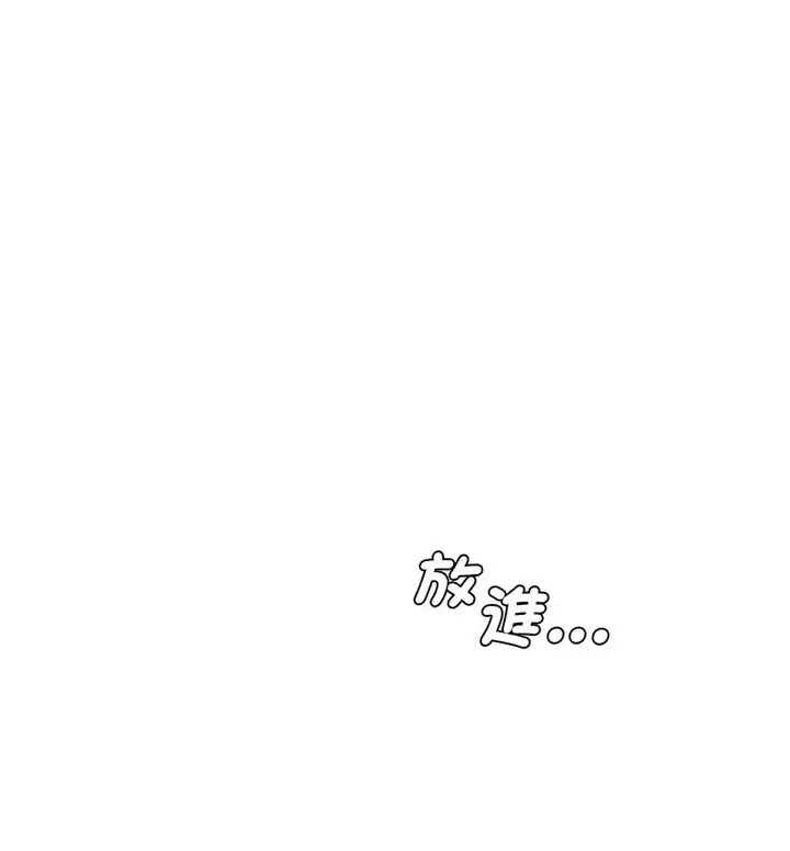 漫画《神秘香味研究室/情迷研究室》第26话第50张图