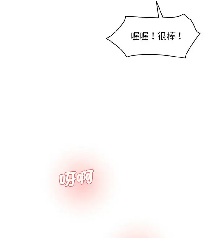漫画《神秘香味研究室/情迷研究室》第26话第53张图