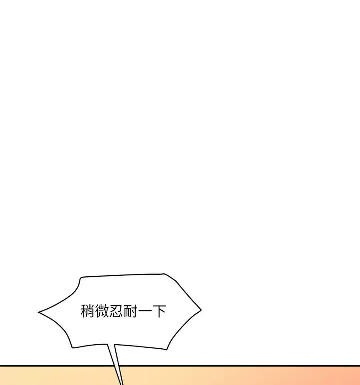 漫画《神秘香味研究室/情迷研究室》第26话第56张图