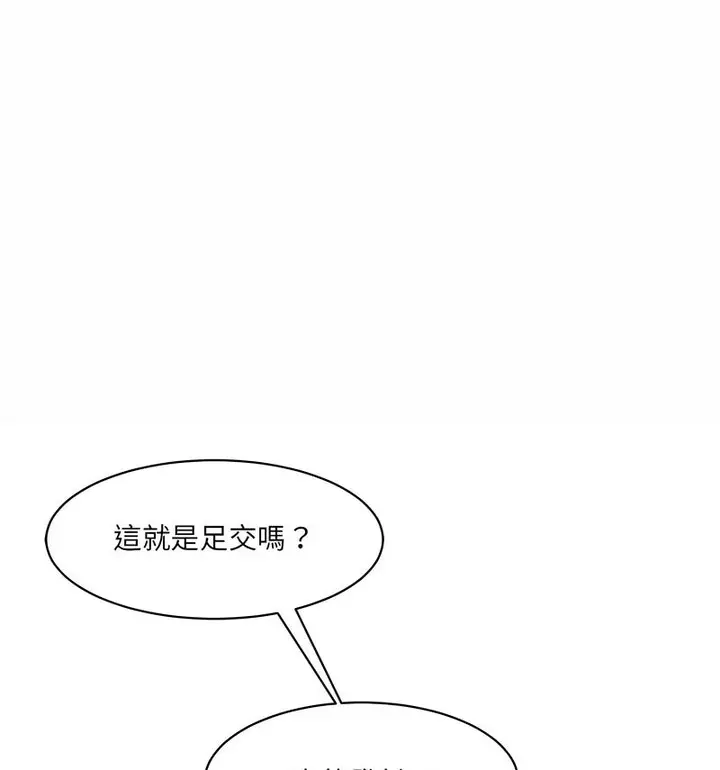漫画《神秘香味研究室/情迷研究室》第26话第65张图
