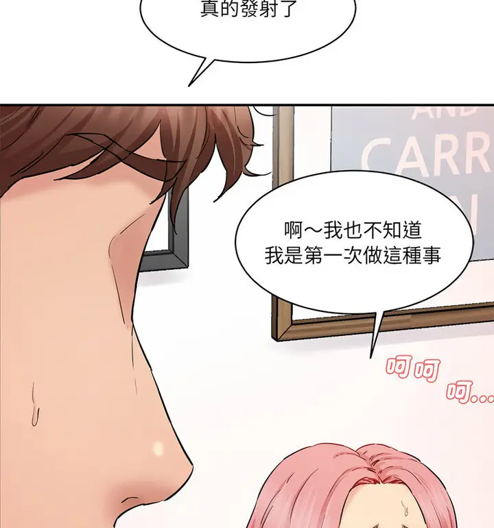 漫画《神秘香味研究室/情迷研究室》第26话第66张图