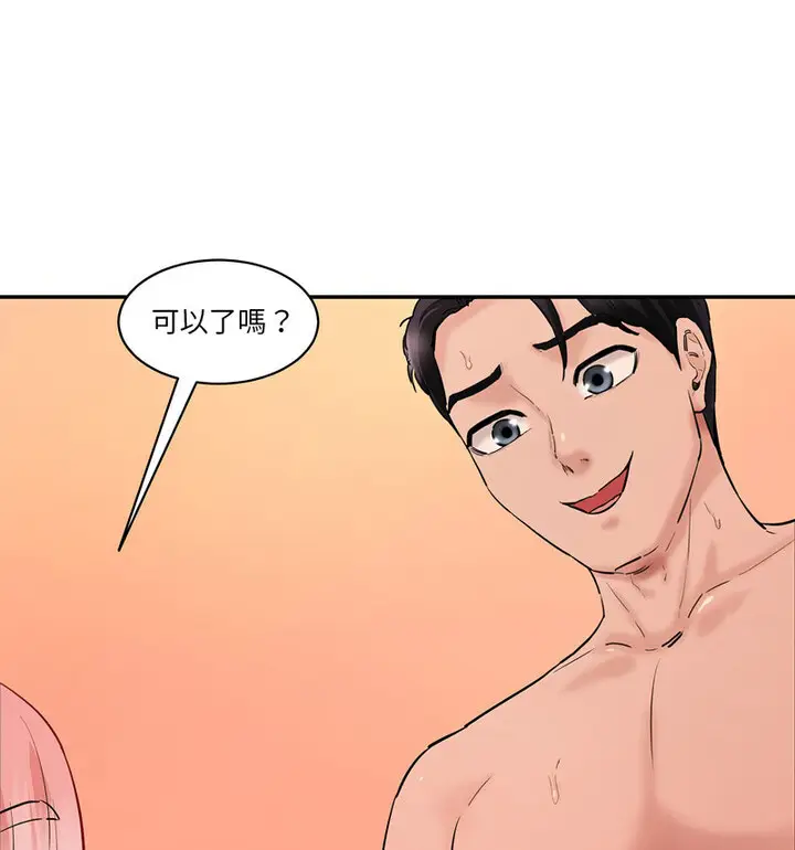 漫画《神秘香味研究室/情迷研究室》第26话第74张图