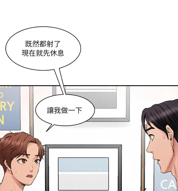 漫画《神秘香味研究室/情迷研究室》第26话第77张图