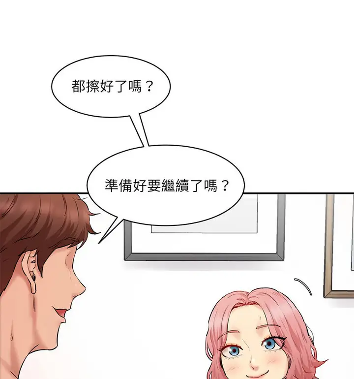 漫画《神秘香味研究室/情迷研究室》第26话第82张图