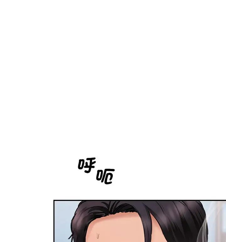 漫画《神秘香味研究室/情迷研究室》第26话第84张图
