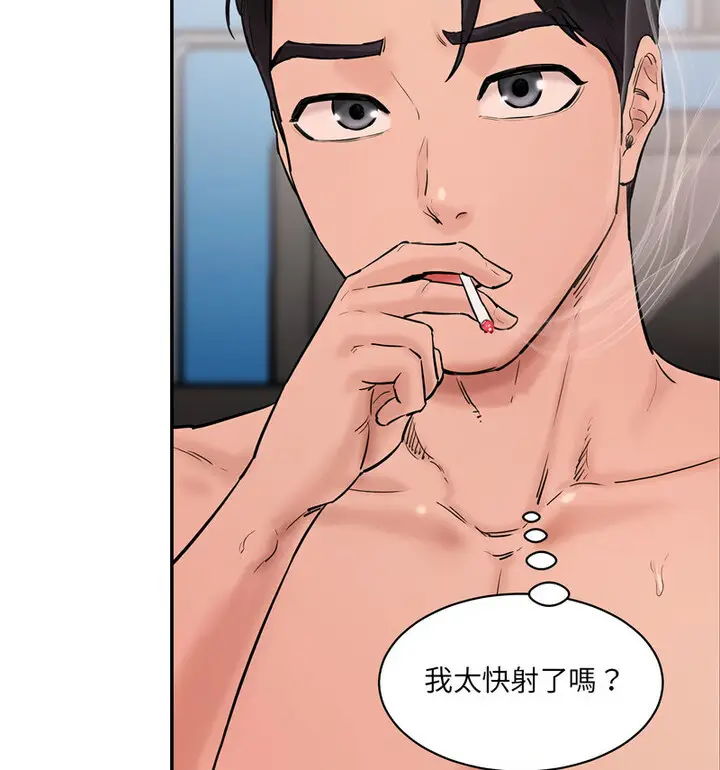 漫画《神秘香味研究室/情迷研究室》第26话第85张图