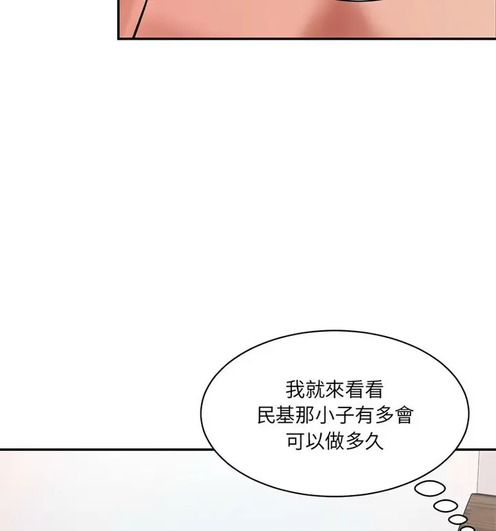 漫画《神秘香味研究室/情迷研究室》第26话第86张图